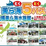 沖繩格蘭美爾度假村 